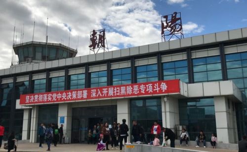 Chaoyang Airport