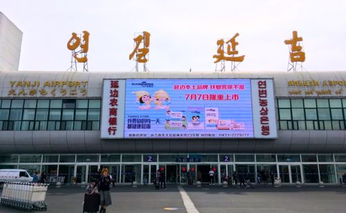 Yanji Airport